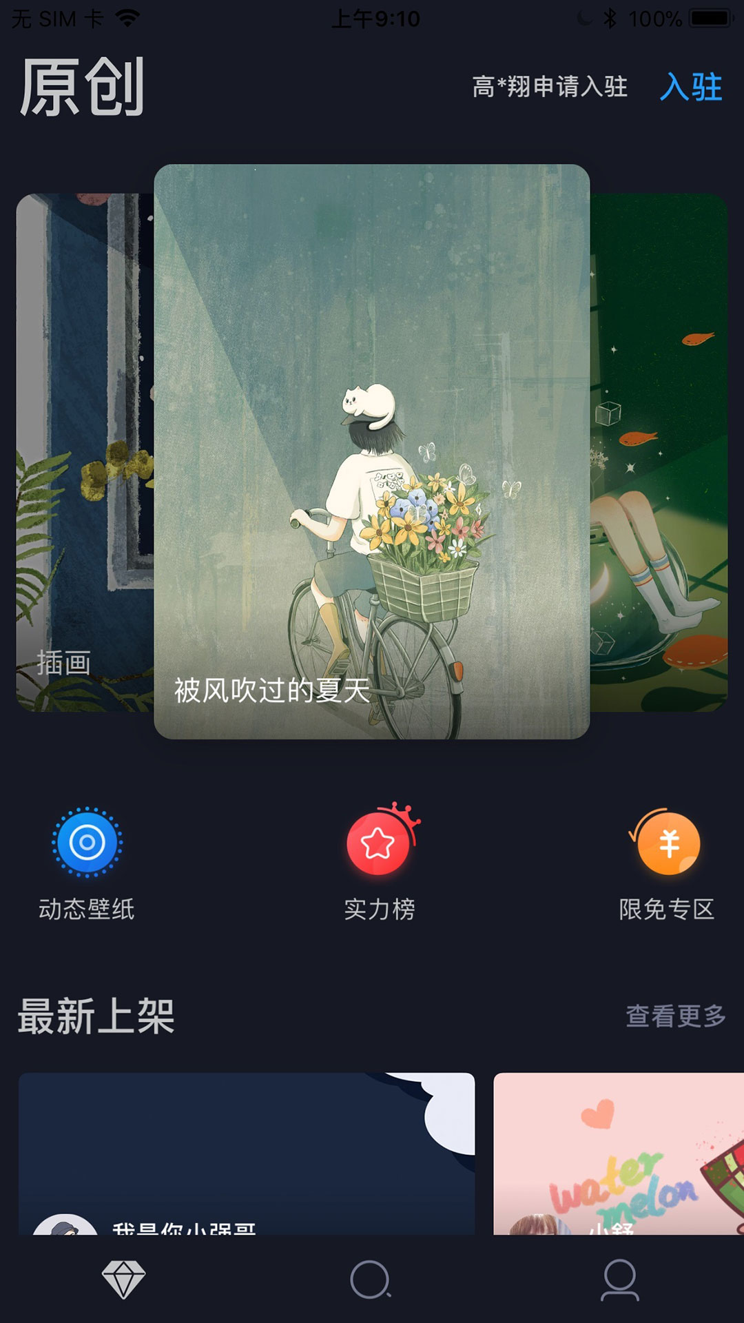 搞趣壁纸  v1.009图3