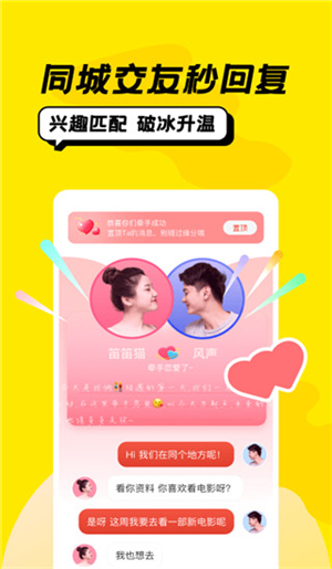 恰恰聊天软件下载官网安卓手机  v1.0图3