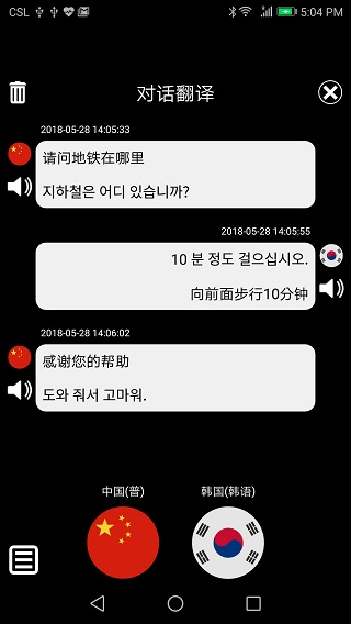 特快翻译软件下载安装手机版官网苹果  v5.21图2