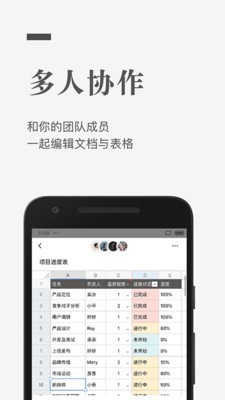 石墨文档app下载官网免费版苹果手机  v1.0.0图1