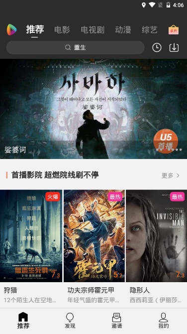 u5影视app苹果版下载