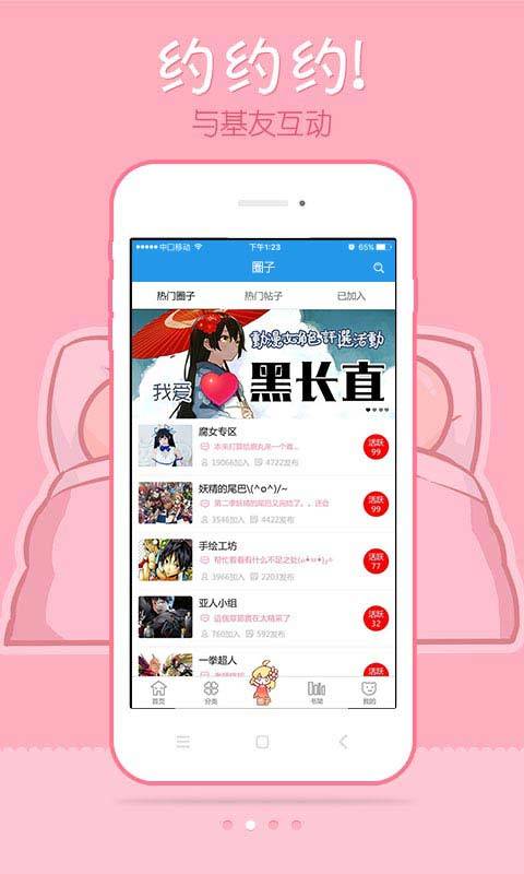 极速漫画网手机版在线观看免费视频