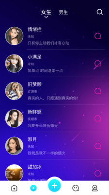 同城午夜交友免费版  v1.0.1图1