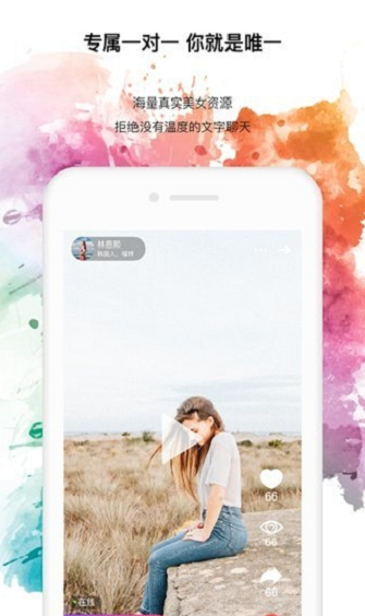 e聊下载安装到手机  v3.28.00图1