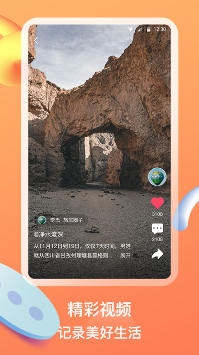 族聊下载安装  v1.0.0图4