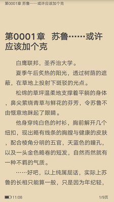 笔趣全本小说app最新版本免费下载安装苹果版手机  v3.6图2
