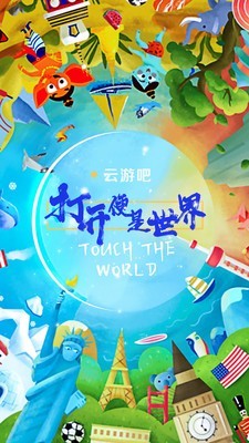 云游吧手机版下载官网正版安装苹果版