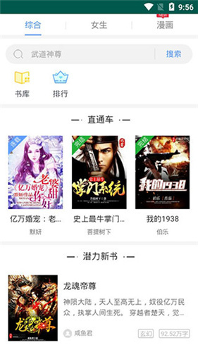 桃花小说百度百科免费阅读  v1.0.1图2
