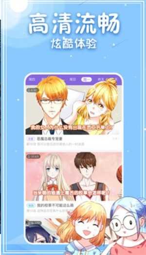 白茶漫画手机版在线观看免费下载安装苹果版本  v1.4.05图3
