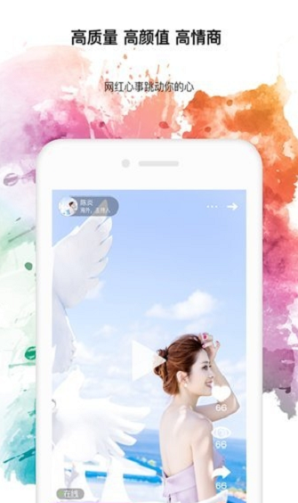 e聊下载安装到手机  v3.28.00图3