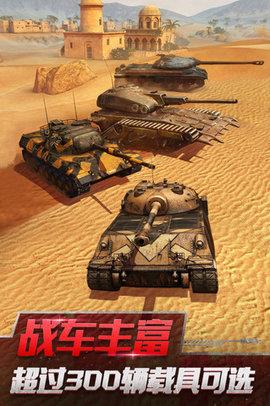 坦克世界闪击战国际服  v9.8.0图2