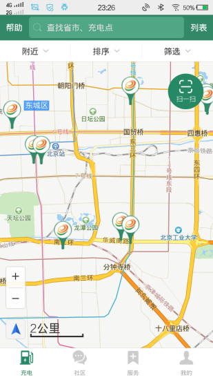 国家电网e充电app下载安装苹果手机版  v3.1.43图3