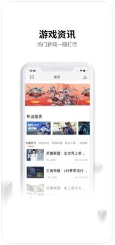 刀锋租号平台下载官网安卓手机版安装  v5.4.7图2
