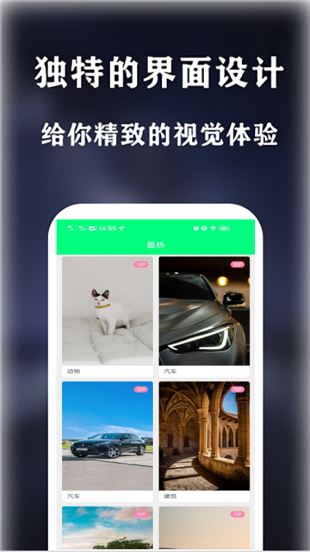 曼曼壁纸  v1.0.2图2