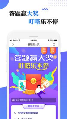 叮嗒出行app官网下载安装最新版苹果  v4.10.6图3