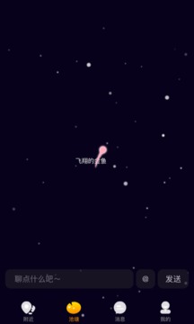 皇冠交友最新版