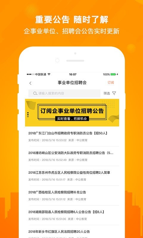 今日招聘app下载最新版本安卓苹果手机  v2.5.0图1