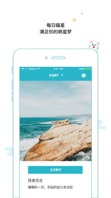 靠近你交友APp  v1.0图3