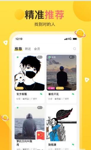 蕉趣公园免费版下载安装苹果  v1.0图3