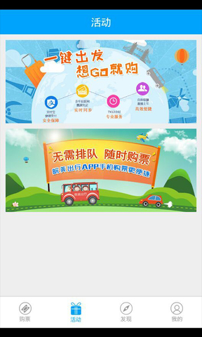 皖美出行  v1.0.0图3