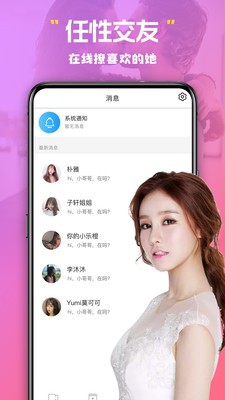 美杏视频交友手机版在线观看  vv1.图3