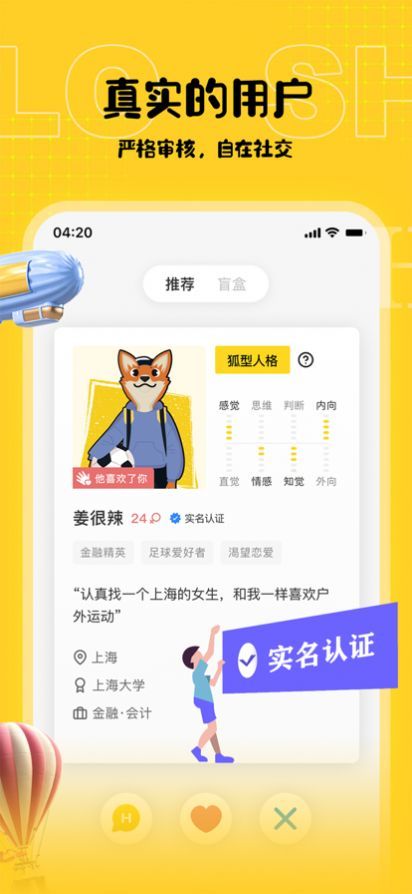 shello下载安卓  v1.0图3