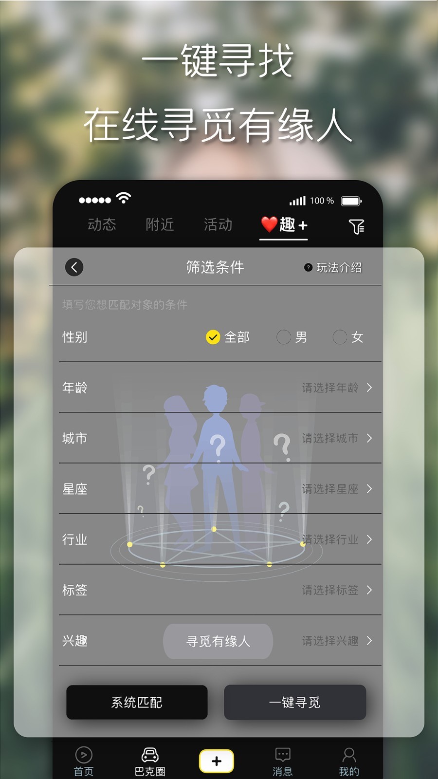 趣追书免费版下载安装官网最新版苹果版