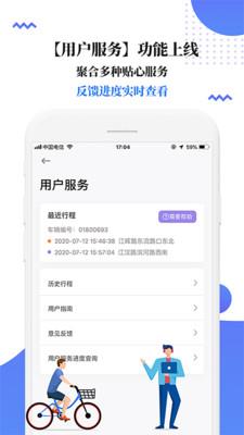 叮嗒出行app官网下载安装最新版苹果