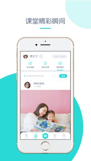 创奇教育免费版官网下载安装苹果  v1.0图2