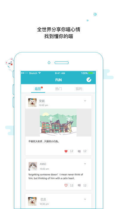 靠近你交友APp  v1.0图2