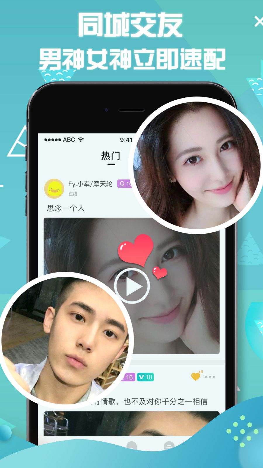 小逗交友免费版下载安卓  v1.1.1图3