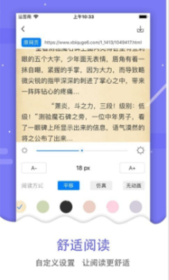 吾爱看书app最新版下载安装  v2.2.31图3