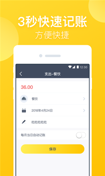 花借账本安卓版