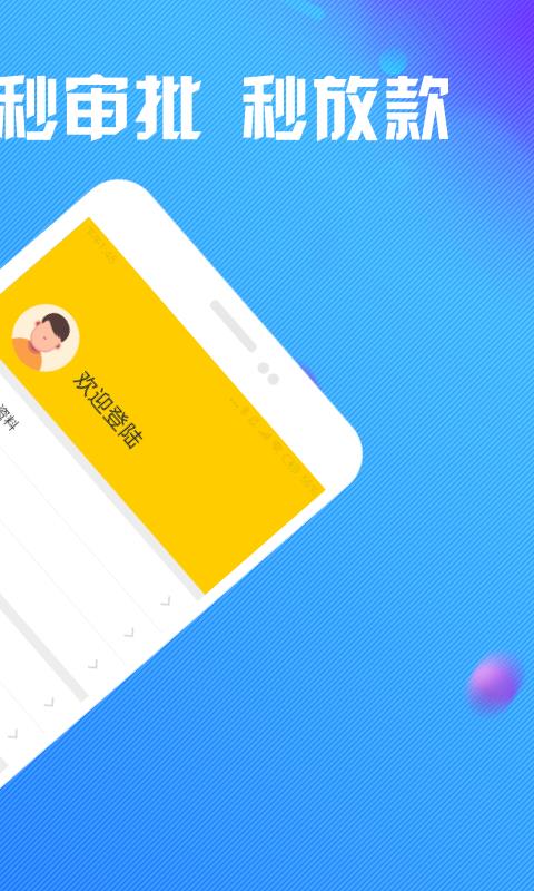 浩然分期免费版  v1.0图3