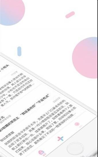 小甜饼双男主小说  v1.0.0图1