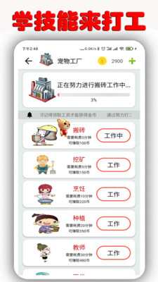 桌面萌宠下载链接安装  v1.6.9.5图1