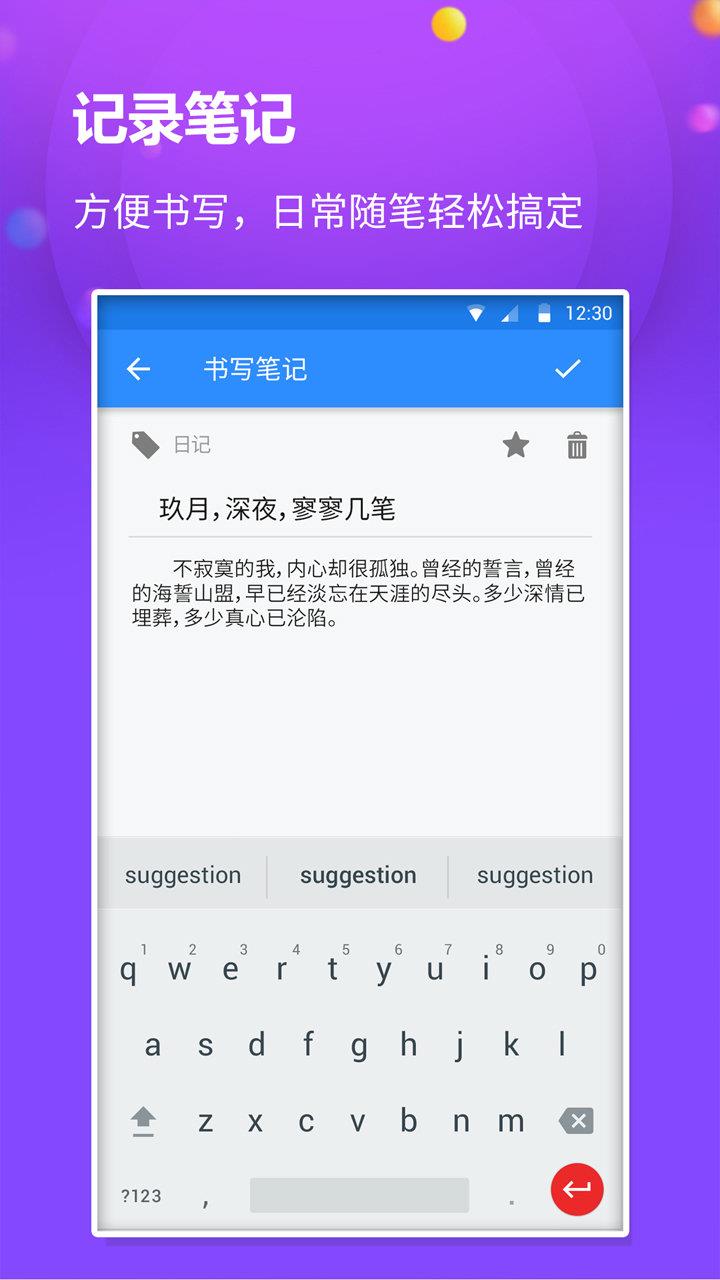 懒猫笔记本  v1.4.0图2