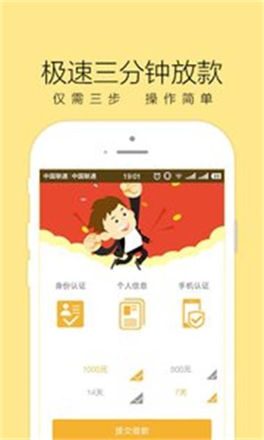 红火周转手机版  v1.0图3