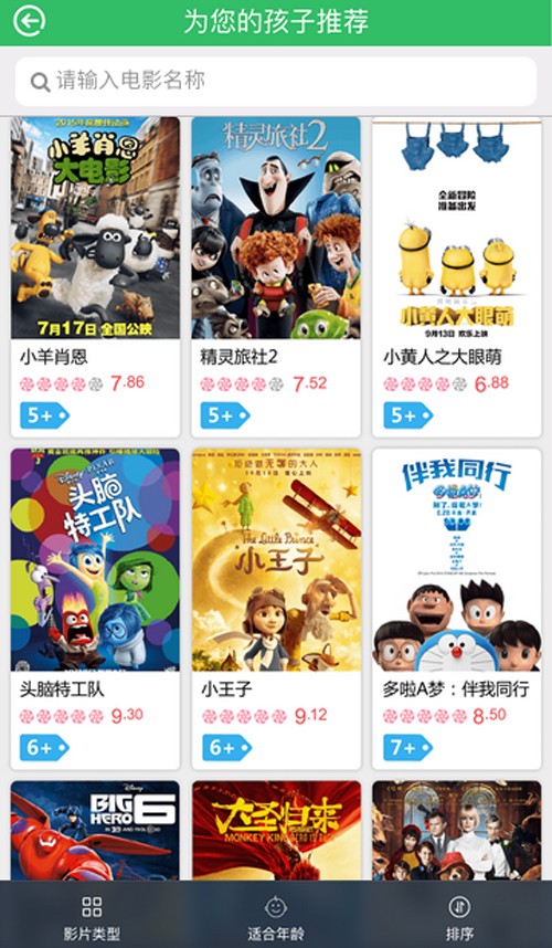 糖果Kids免费版  v1.1.3图2