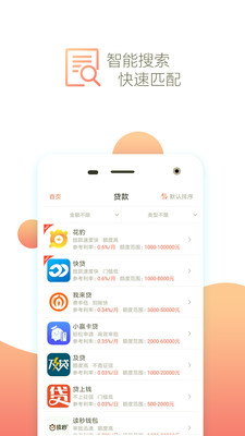 花豹贷款免费版