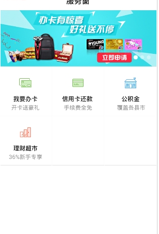 手机号码贷  v1.0图2
