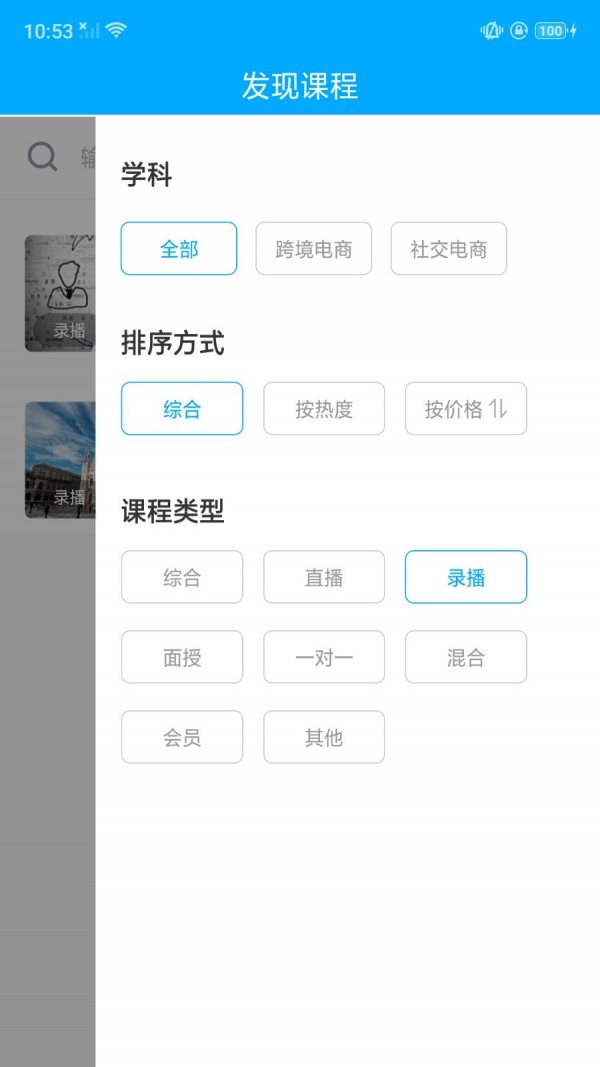 万青学院2024  v1.0图1