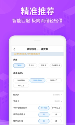 红盒子贷款app  v1.0.0图1