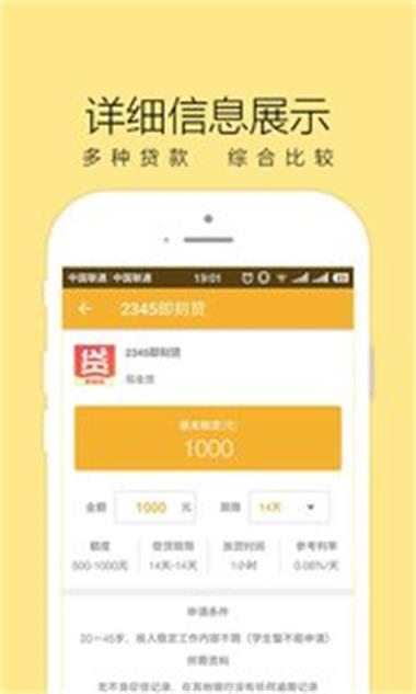 红火周转手机版