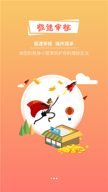好易花下载  v1.9图3