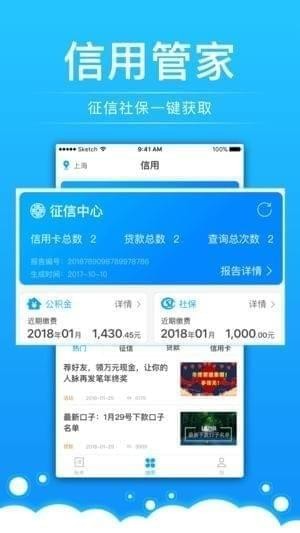 好信账单2024  v1.0图1