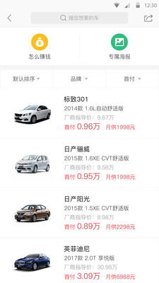 车经纪  v5.1.3.1图3
