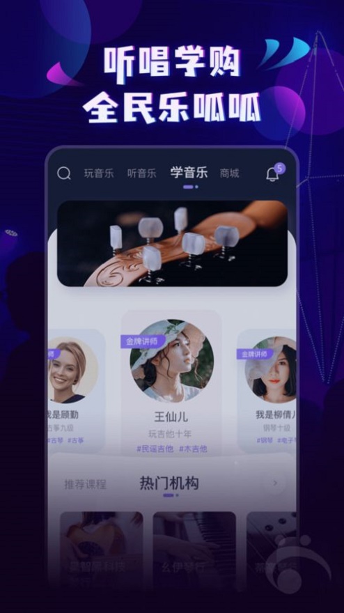呱呱音乐手机版下载安装最新版本  v1.0.0图1