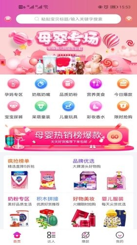 聚沙平台  v0.0.5图1