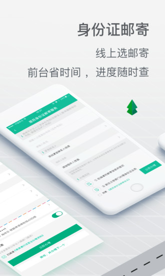 邮证单号查询自动查询快递  v3.1.0图2